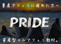 pride-banner3.jpg